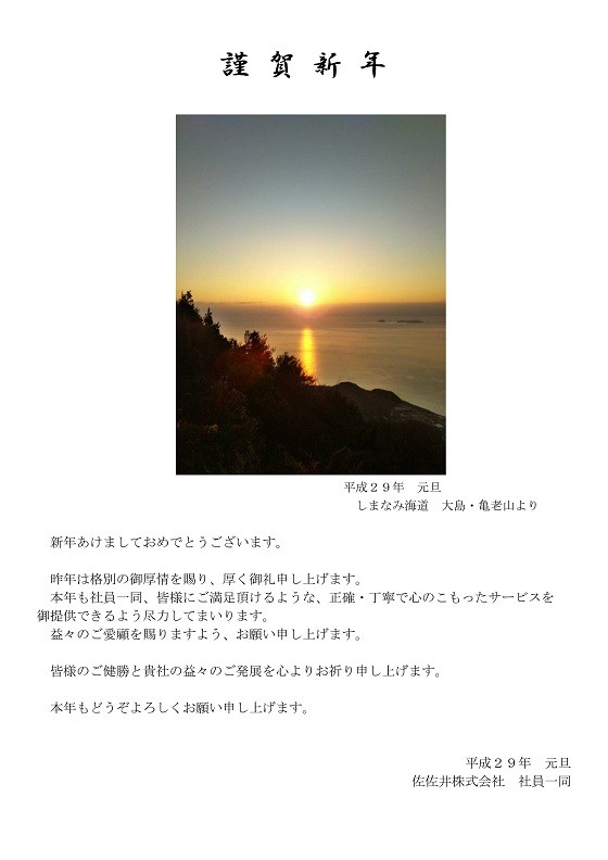 Microsoft Word - 新年の挨拶_imgs-0001